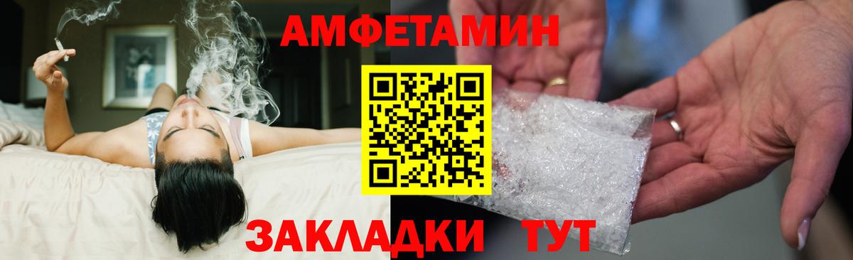 АМФЕТАМИН 97% Владикавказ