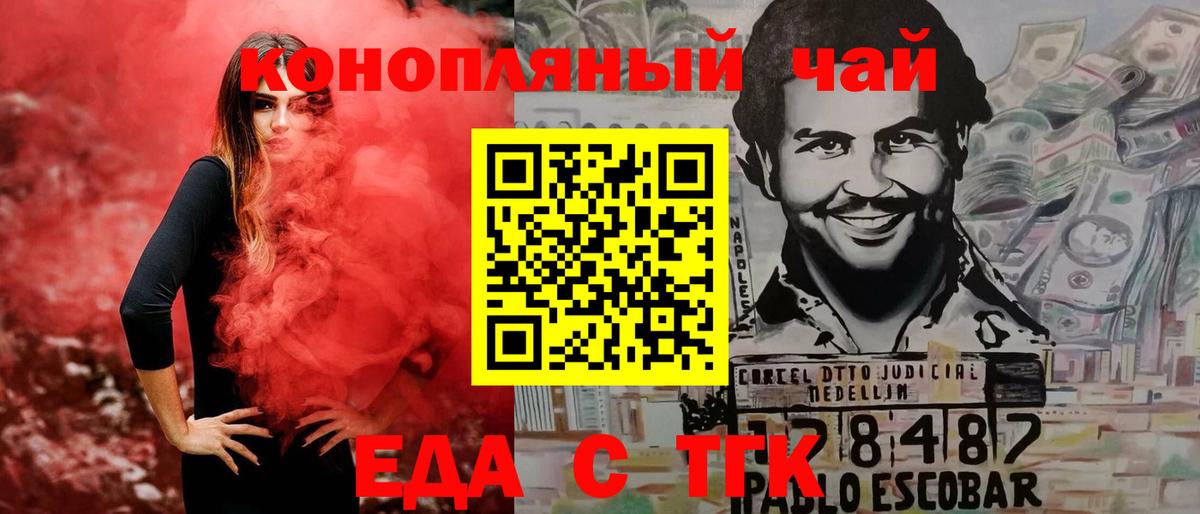 Cannafood конопля  Вход с VPN  Владикавказ 