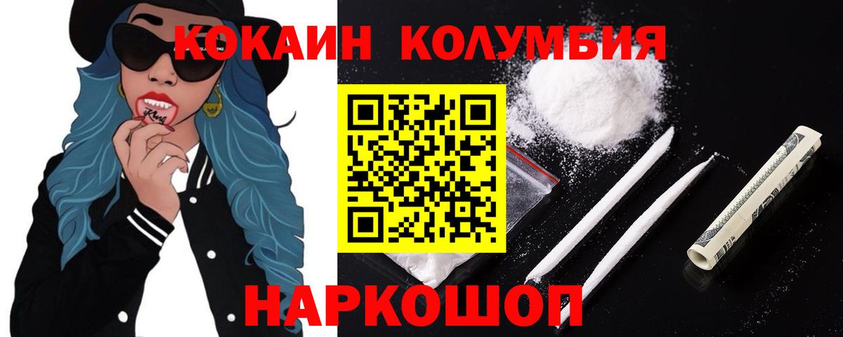 Cocaine  Кокаин 97%  Вход с VPN  Кокаин Перу  Владикавказ 