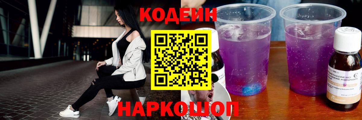 Кодеин напиток Lean (лин)  Кодеин напиток Lean (лин)  купить наркотики сайты  Вход с VPN  Владикавказ 