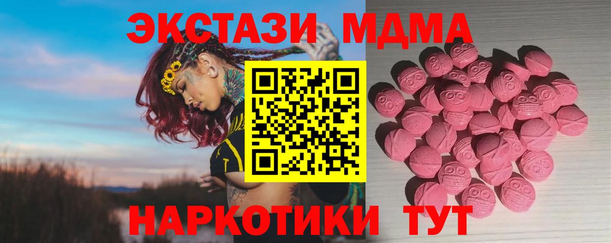 Экстази круглые  Ecstasy круглые  ЭКСТАЗИ  Владикавказ  Вход с VPN 