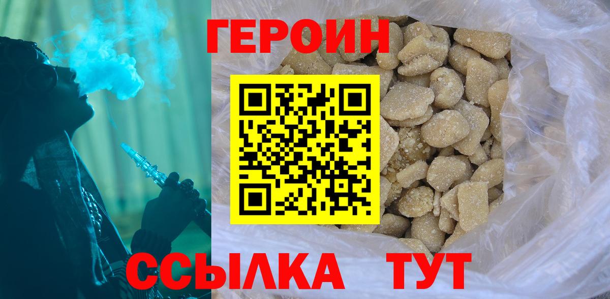 ГЕРОИН гречка  Героин  Владикавказ  Вход с VPN 