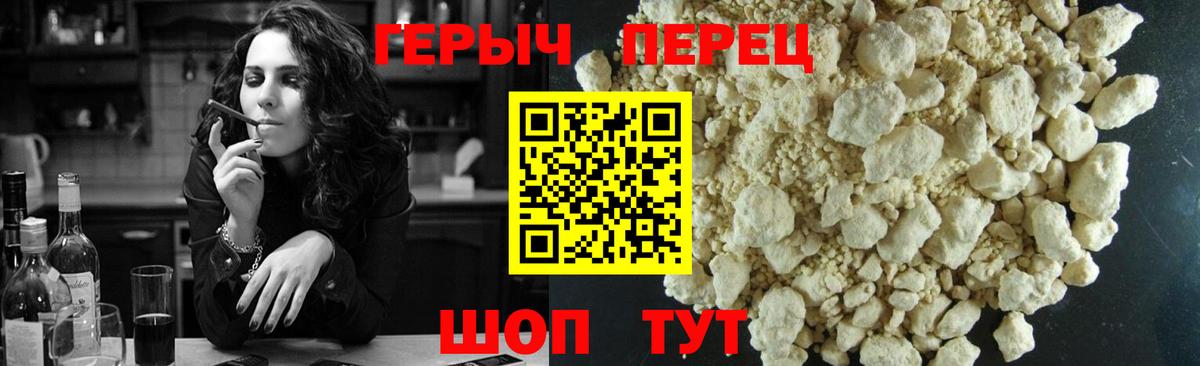 ГЕРОИН Heroin Владикавказ