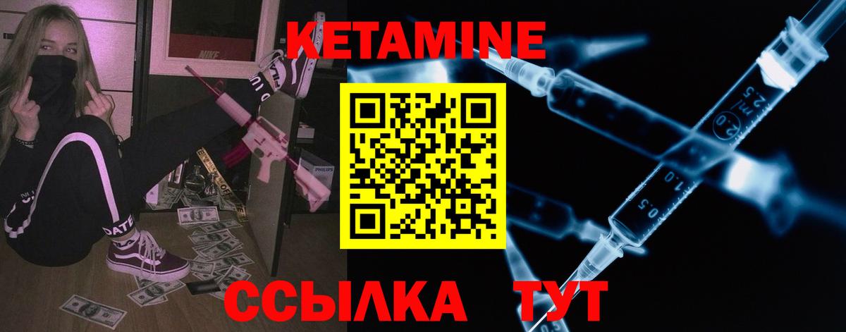 Владикавказ  Кетамин VHQ  Вход с VPN 