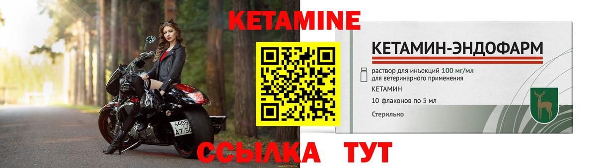 КЕТАМИН ketamine Владикавказ