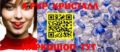 альфа пвп VHQ Мариинск
