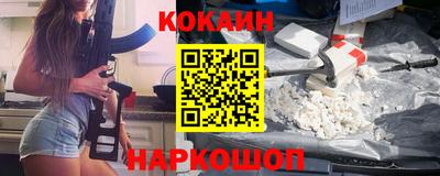 кокаин премиум Малоярославец