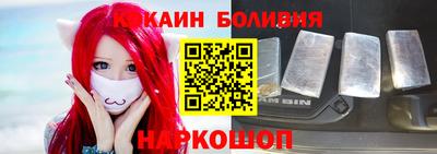 кокаин премиум Малоярославец