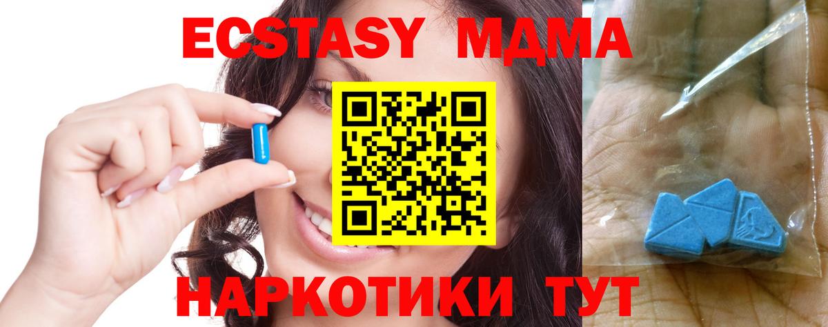 МДМА кристаллы  МДМА  Владикавказ  Вход с VPN 