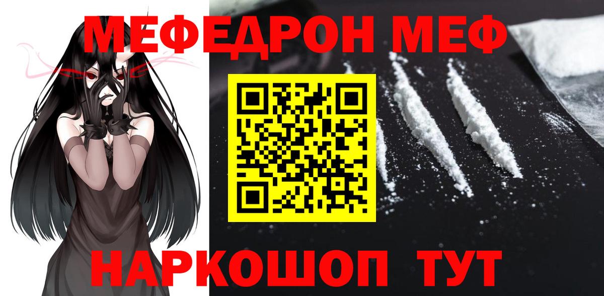 Меф кристаллы Владикавказ