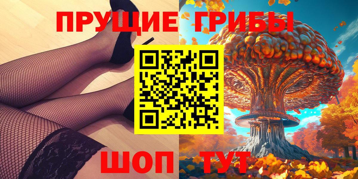Псилоцибиновые грибы Psilocybine cubensis  купить   Владикавказ  Вход с VPN 